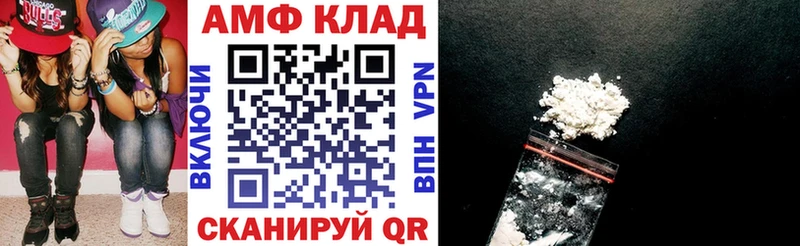 АМФ Розовый  shop состав  Сурск 