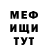 МЕТАДОН кристалл Only FIFA
