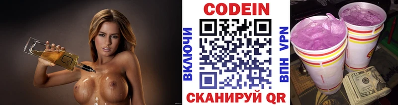 mega зеркало Сурск Codein Purple Drank продажа наркотиков