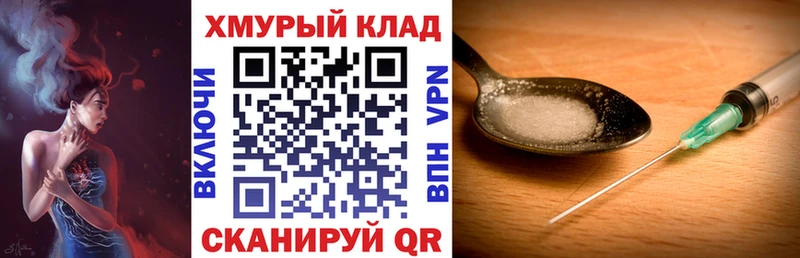 Героин герыч МЕГА ТОР Сурск