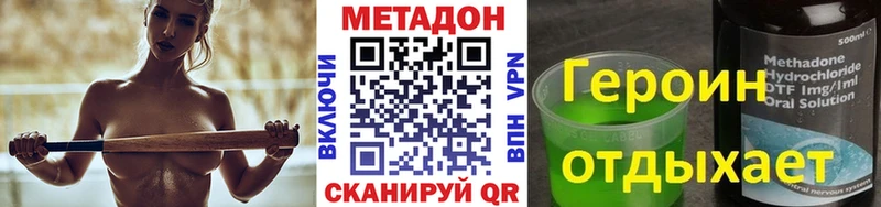 Метадон белоснежный купить цена Сурск
